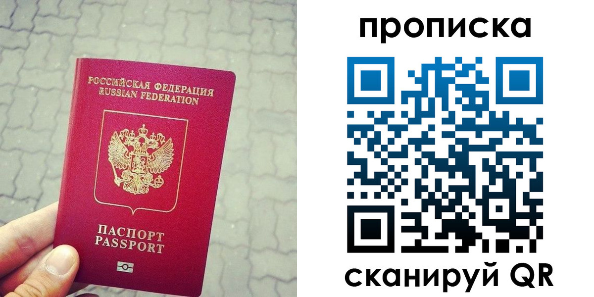 временная регистрация для всех в Черемхово