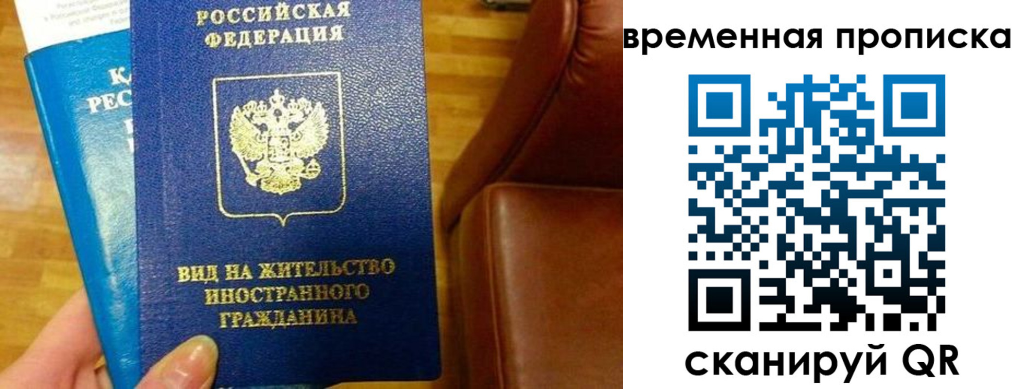 прописка в Черемхово