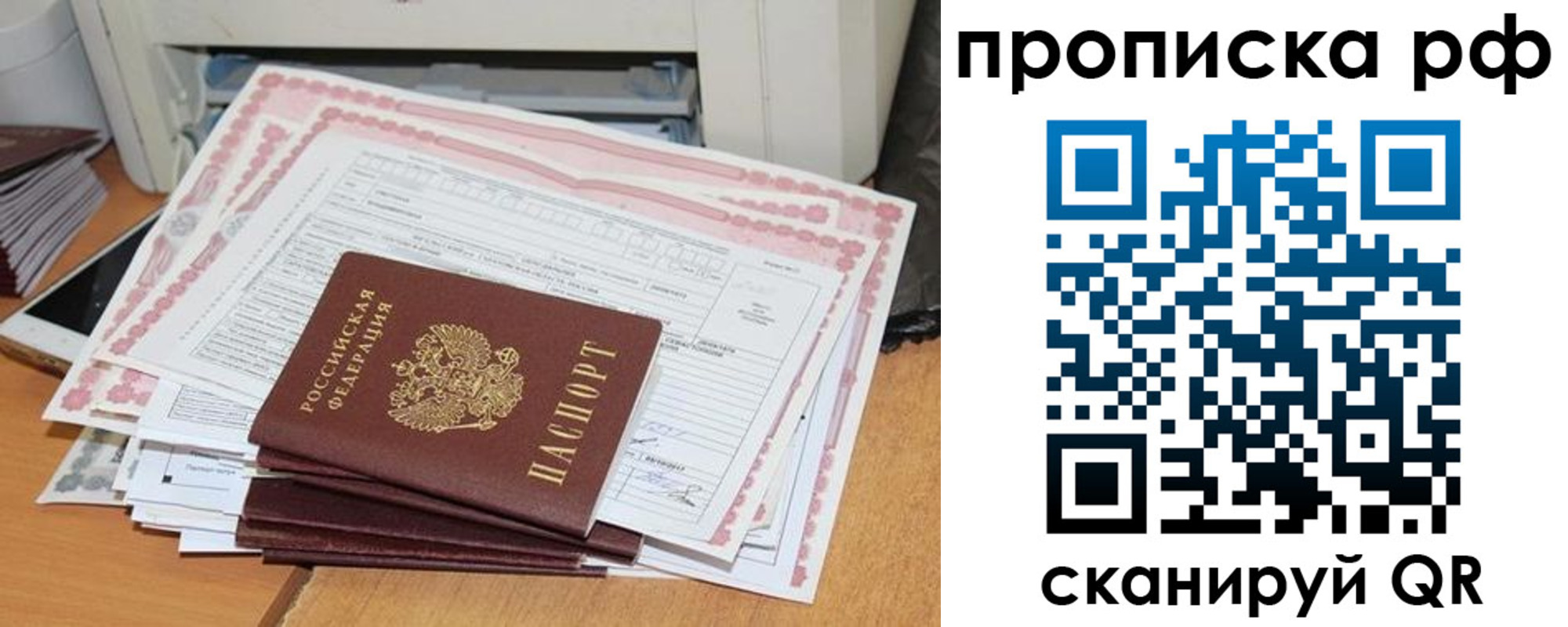 временная регистрация для школы в Черемхово