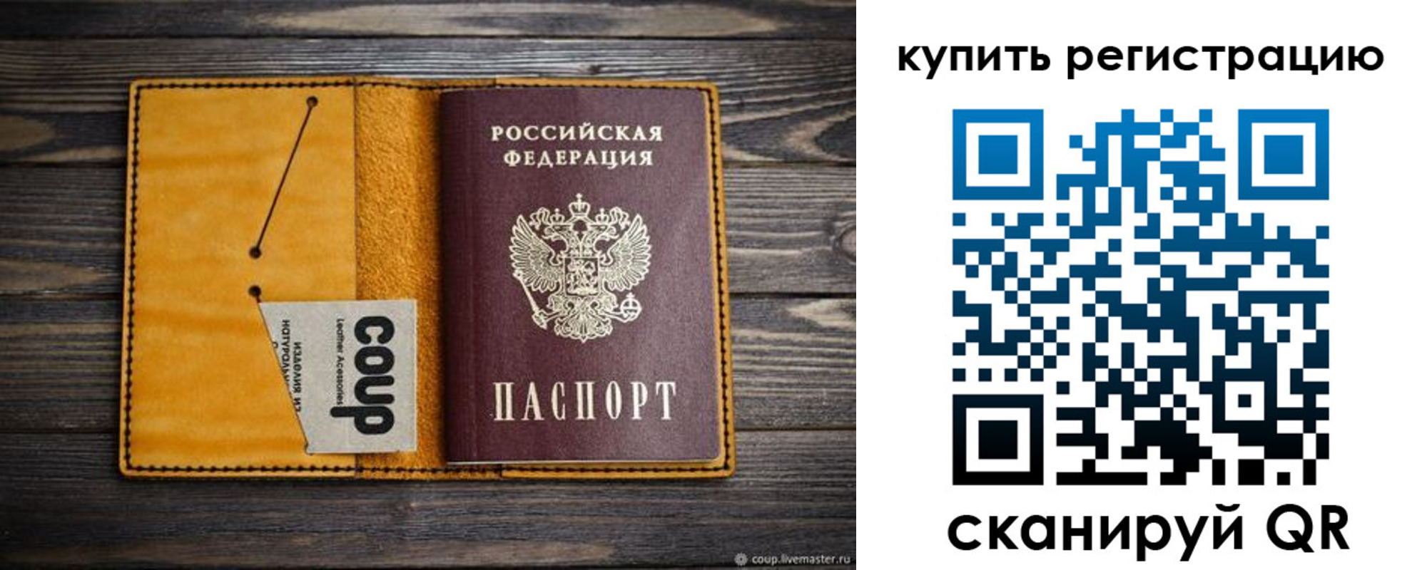 прописка от собственника в Черемхово