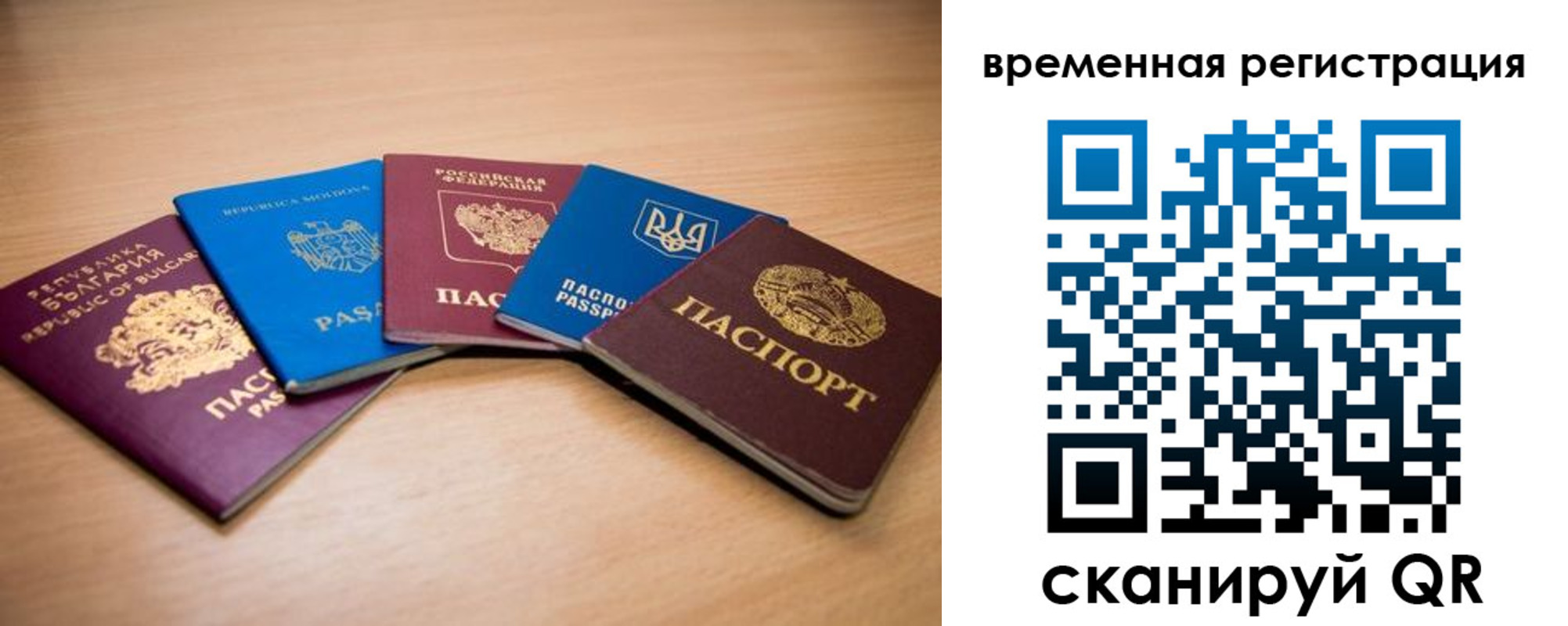 временная регистрация адрес в Черемхово