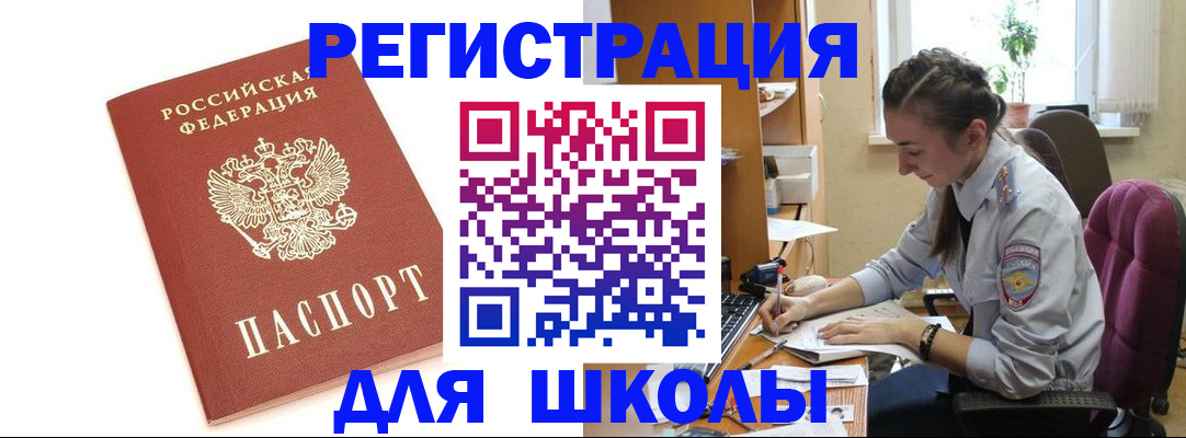 временная регистрация гарантия в Черемхово